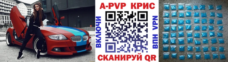 Альфа ПВП СК  купить закладку  Афипский 