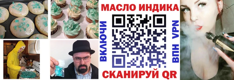 Еда ТГК конопля  Афипский 