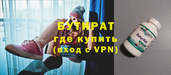 бутират Белоозёрский