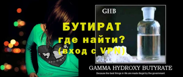 бутират Белоозёрский