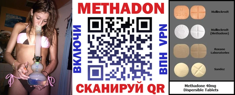 Метадон кристалл  Афипский 