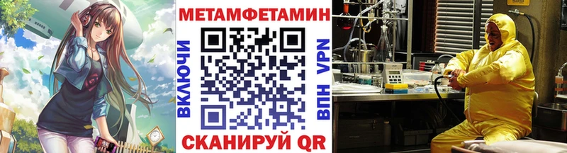 Метамфетамин пудра  Афипский 